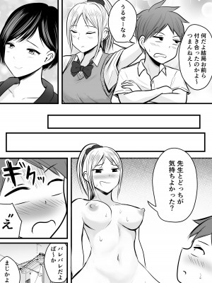 [ぽっぷマシンガン (華火れん)] 堅物な女教師シリーズ 総集編 [2022-10-03]_033