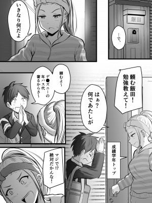 [ぽっぷマシンガン (華火れん)] 堅物な女教師シリーズ 総集編 [2022-10-03]_072