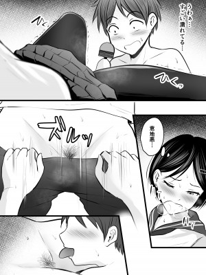 [ぽっぷマシンガン (華火れん)] 堅物な女教師シリーズ 総集編 [2022-10-03]_094