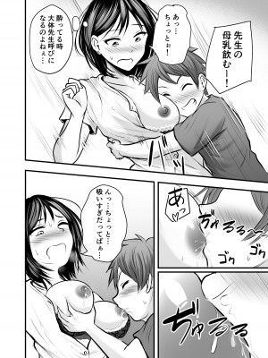 [ぽっぷマシンガン (華火れん)] 堅物な女教師シリーズ 総集編 [2022-10-03]_182