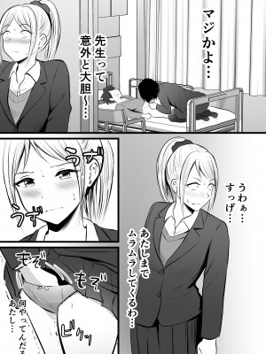 [ぽっぷマシンガン (華火れん)] 堅物な女教師シリーズ 総集編 [2022-10-03]_137