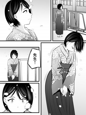 [ぽっぷマシンガン (華火れん)] 堅物な女教師シリーズ 総集編 [2022-10-03]_151