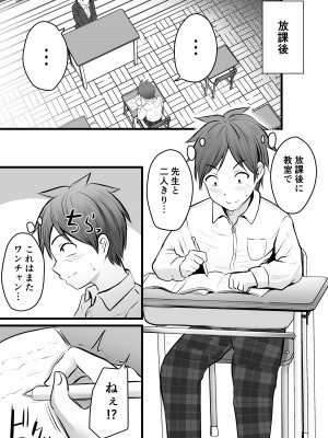 [ぽっぷマシンガン (華火れん)] 堅物な女教師シリーズ 総集編 [2022-10-03]_066