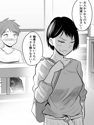 [ぽっぷマシンガン (華火れん)] 堅物な女教師シリーズ 総集編 [2022-10-03]_017