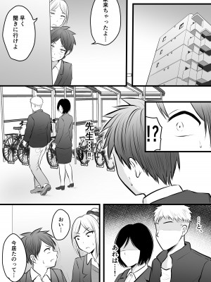 [ぽっぷマシンガン (華火れん)] 堅物な女教師シリーズ 総集編 [2022-10-03]_116