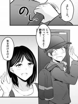 [ぽっぷマシンガン (華火れん)] 堅物な女教師シリーズ 総集編 [2022-10-03]_176