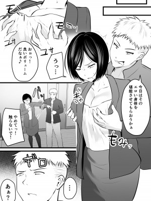 [ぽっぷマシンガン (華火れん)] 堅物な女教師シリーズ 総集編 [2022-10-03]_120
