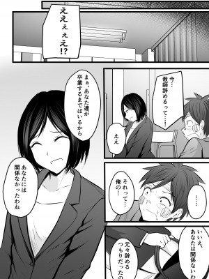[ぽっぷマシンガン (華火れん)] 堅物な女教師シリーズ 総集編 [2022-10-03]_142