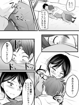 [ぽっぷマシンガン (華火れん)] 堅物な女教師シリーズ 総集編 [2022-10-03]_080