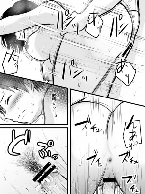 [ぽっぷマシンガン (華火れん)] 堅物な女教師シリーズ 総集編 [2022-10-03]_086