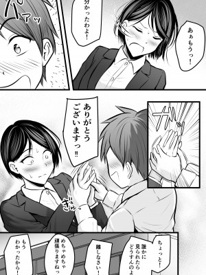 [ぽっぷマシンガン (華火れん)] 堅物な女教師シリーズ 総集編 [2022-10-03]_071