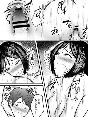 [ぽっぷマシンガン (華火れん)] 堅物な女教師シリーズ 総集編 [2022-10-03]_106