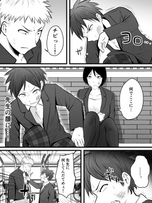 [ぽっぷマシンガン (華火れん)] 堅物な女教師シリーズ 総集編 [2022-10-03]_126