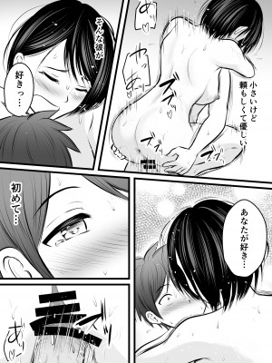 [ぽっぷマシンガン (華火れん)] 堅物な女教師シリーズ 総集編 [2022-10-03]_171