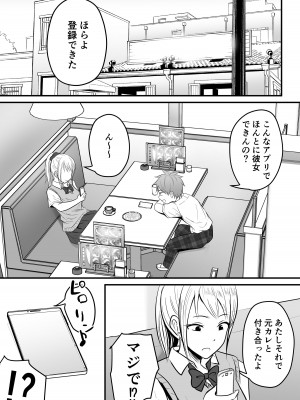[ぽっぷマシンガン (華火れん)] 堅物な女教師シリーズ 総集編 [2022-10-03]_008