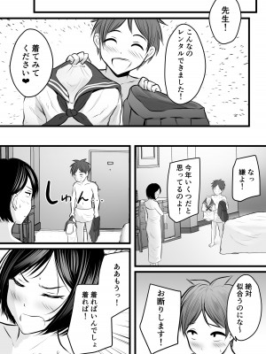 [ぽっぷマシンガン (華火れん)] 堅物な女教師シリーズ 総集編 [2022-10-03]_088