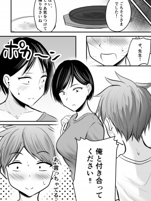 [ぽっぷマシンガン (華火れん)] 堅物な女教師シリーズ 総集編 [2022-10-03]_015