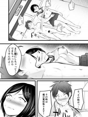[ぽっぷマシンガン (華火れん)] 堅物な女教師シリーズ 総集編 [2022-10-03]_100