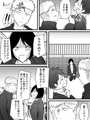 [ぽっぷマシンガン (華火れん)] 堅物な女教師シリーズ 総集編 [2022-10-03]_129