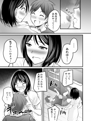 [ぽっぷマシンガン (華火れん)] 堅物な女教師シリーズ 総集編 [2022-10-03]_183