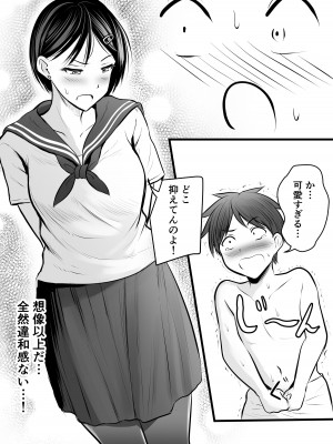 [ぽっぷマシンガン (華火れん)] 堅物な女教師シリーズ 総集編 [2022-10-03]_089