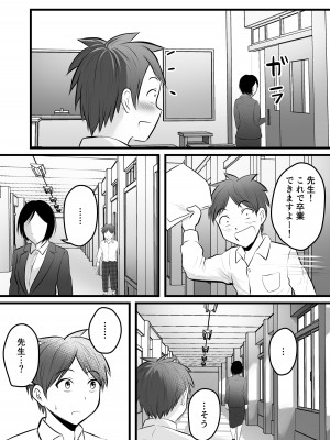 [ぽっぷマシンガン (華火れん)] 堅物な女教師シリーズ 総集編 [2022-10-03]_111