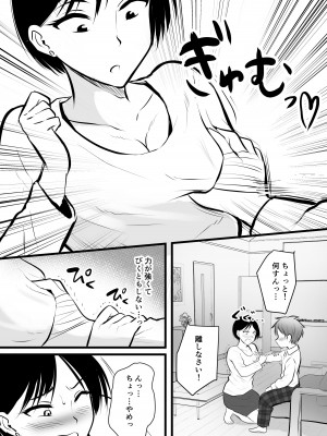 [ぽっぷマシンガン (華火れん)] 堅物な女教師シリーズ 総集編 [2022-10-03]_042