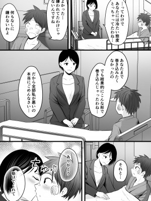 [ぽっぷマシンガン (華火れん)] 堅物な女教師シリーズ 総集編 [2022-10-03]_134