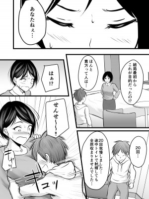 [ぽっぷマシンガン (華火れん)] 堅物な女教師シリーズ 総集編 [2022-10-03]_079
