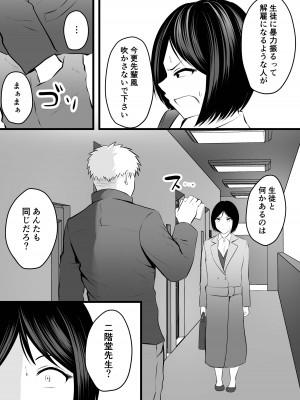 [ぽっぷマシンガン (華火れん)] 堅物な女教師シリーズ 総集編 [2022-10-03]_118