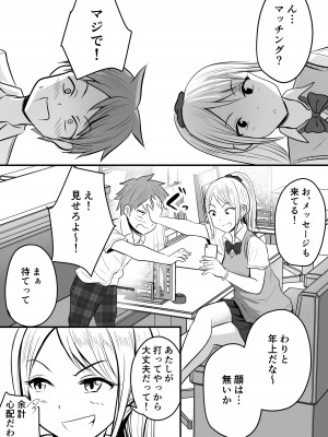 [ぽっぷマシンガン (華火れん)] 堅物な女教師シリーズ 総集編 [2022-10-03]_009