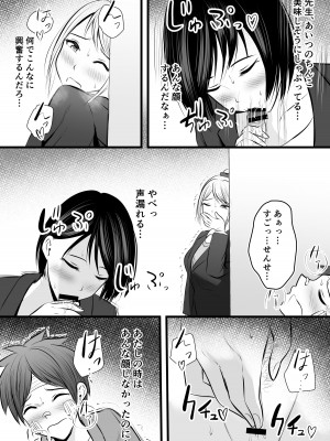 [ぽっぷマシンガン (華火れん)] 堅物な女教師シリーズ 総集編 [2022-10-03]_138