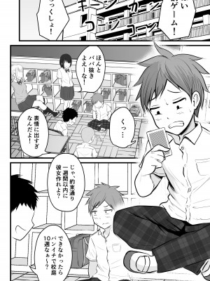 [ぽっぷマシンガン (華火れん)] 堅物な女教師シリーズ 総集編 [2022-10-03]_003