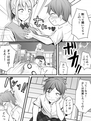 [ぽっぷマシンガン (華火れん)] 堅物な女教師シリーズ 総集編 [2022-10-03]_005