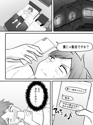 [ぽっぷマシンガン (華火れん)] 堅物な女教師シリーズ 総集編 [2022-10-03]_018