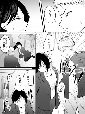 [ぽっぷマシンガン (華火れん)] 堅物な女教師シリーズ 総集編 [2022-10-03]_122