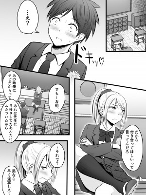 [ぽっぷマシンガン (華火れん)] 堅物な女教師シリーズ 総集編 [2022-10-03]_147