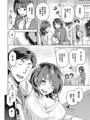 [kiasa] なぐさみ螺旋 (なぐさみ螺旋 姉妹の裏表) [不負責任個人漢化] [DL版]_02