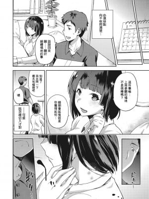 [kiasa] なぐさみ螺旋 (なぐさみ螺旋 姉妹の裏表) [不負責任個人漢化] [DL版]_18