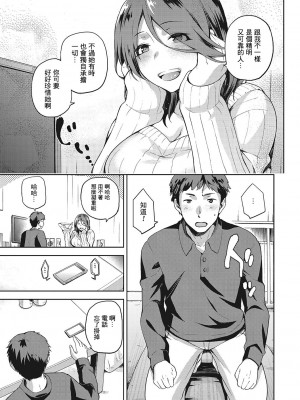 [kiasa] なぐさみ螺旋 (なぐさみ螺旋 姉妹の裏表) [不負責任個人漢化] [DL版]_05