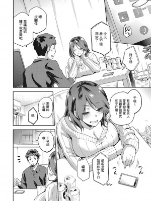 [kiasa] なぐさみ螺旋 (なぐさみ螺旋 姉妹の裏表) [不負責任個人漢化] [DL版]_04