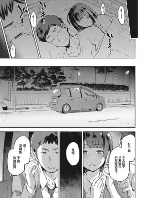 [kiasa] なぐさみ螺旋 (なぐさみ螺旋 姉妹の裏表) [不負責任個人漢化] [DL版]_19