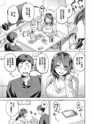 [kiasa] なぐさみ螺旋 (なぐさみ螺旋 姉妹の裏表) [不負責任個人漢化] [DL版]_03