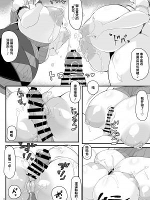 (C100) [IRON FIN (テツビレ)] 双撫子と瞳合う (Fate／Grand Order) [黎欧出资汉化]_11