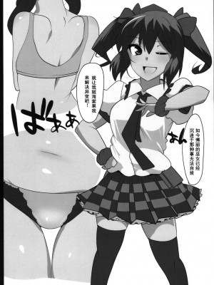 [ひゅどらぼ (ヒュドラ)] 東方デレビッチ15 (東方Project) [中国翻訳] [DL版]_06