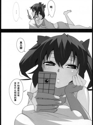 [ひゅどらぼ (ヒュドラ)] 東方デレビッチ15 (東方Project) [中国翻訳] [DL版]_03