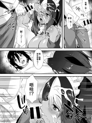 [魔空軍団 (しのづかあつと)] 黑猫メイドとへたれご主人｜黑猫女仆与笨拙主人 [甜族星人x我不看本子个人汉化] [DL版]_06