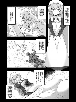 [魔空軍団 (しのづかあつと)] 黑猫メイドとへたれご主人｜黑猫女仆与笨拙主人 [甜族星人x我不看本子个人汉化] [DL版]_08
