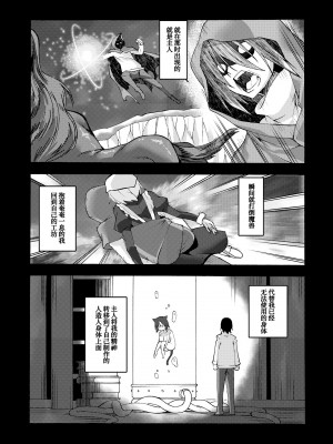 [魔空軍団 (しのづかあつと)] 黑猫メイドとへたれご主人｜黑猫女仆与笨拙主人 [甜族星人x我不看本子个人汉化] [DL版]_09