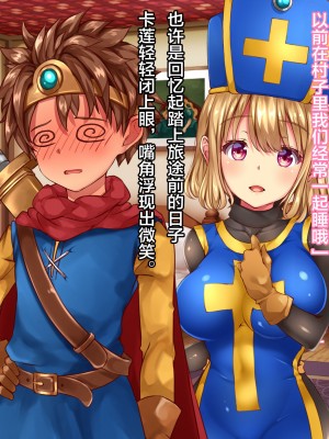 [loopsoft (愉月綴)] クズ賢者の日記 vol.1 勇者に恋する僧侶を犯る編[中国翻译]_019